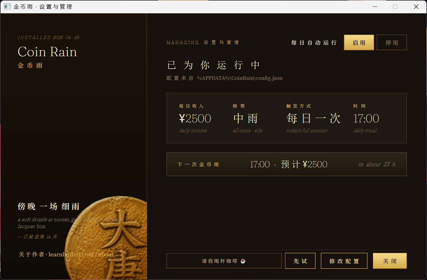 管理窗口